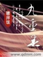 Bìa truyện Cửu Trọng Xuân (九重春)