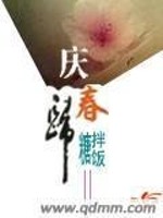 Bìa truyện Khánh Xuân Quy (庆春归)