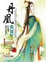 Bìa truyện Đan Hoàng (丹凰)