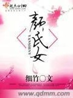 Bìa truyện Nhan Thị Nữ (颜氏女)