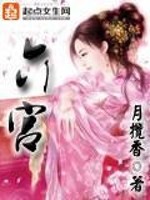 Bìa truyện Lục Cung (六宫)