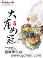 Bìa truyện Đại Đường Nữ Quan (大唐女冠)