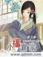Bìa truyện Tiểu Phúc Nghi Gia (小福宜家)