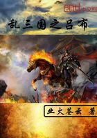Bìa truyện Loạn Tam Quốc Chi Lã Bố (乱三国之吕布)