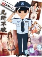 Bìa truyện Vô Sở Bất Phá (无所不破)