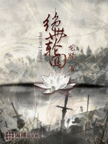 Bìa truyện Tuyệt Thế Luân Hồi (绝世轮回)