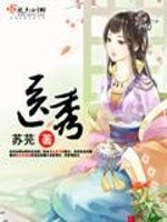 Bìa truyện Y Tú (医秀)