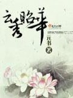 Bìa truyện Vân Tú Chiêu Hoa (云秀昭华)