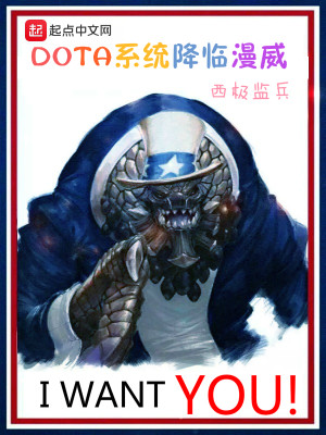 Bìa truyện Dota Hệ Thống Giáng Lâm Mạn Uy (DOTA系统降临漫威)