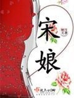 Bìa truyện Tống Nương (宋娘)