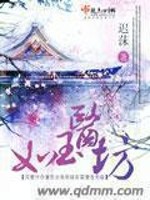 Bìa truyện Như Ngọc Y Phường (如玉医坊)