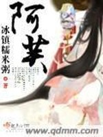Bìa truyện A Phù (阿芙)