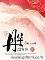 Bìa truyện Đan Hoa (丹华)