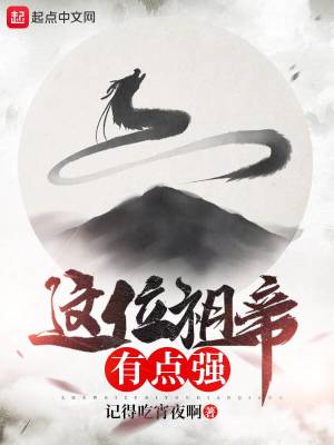 Bìa truyện Phần Đạo Giả (焚道者)