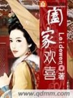 Bìa truyện Hạp Gia Hoan Hỉ (阖家欢喜)