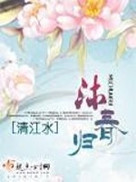 Bìa truyện Mộc Xuân Quy (沐春归)