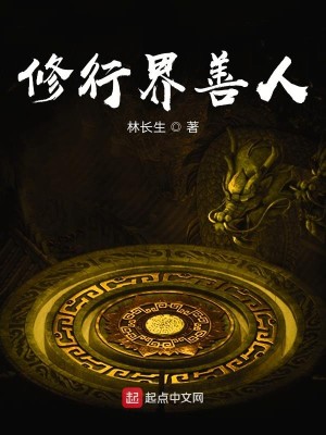 Bìa truyện Túc Cầu Cự Tinh Tô Đại Long (足球巨星苏大龙)