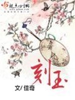 Bìa truyện Khắc Ngọc (刻玉)