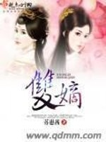 Bìa truyện Song Đích (双嫡)