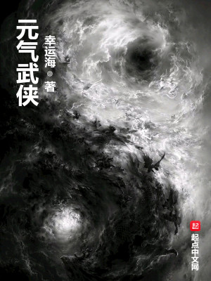 Bìa truyện Nguyên Khí Vũ Hiệp (元气武侠)