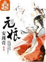 Bìa truyện Nguyên Nương (元娘)