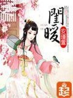 Bìa truyện Khuê Noãn (闺暖)