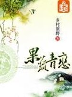 Bìa truyện Quả Sơ Thanh Luyến (果蔬青恋)