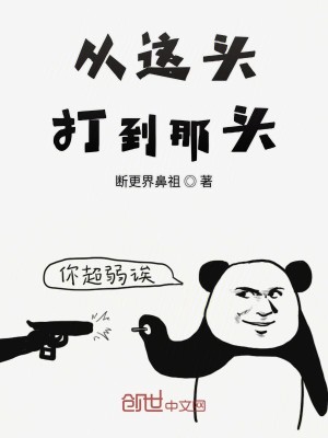Bìa truyện Tòng Nhất Nhân Chi Hạ Lược Đoạt Vạn Giới (从一人之下掠夺万界)