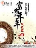 Bìa truyện Phú Quý Niên Niên (富贵年年)