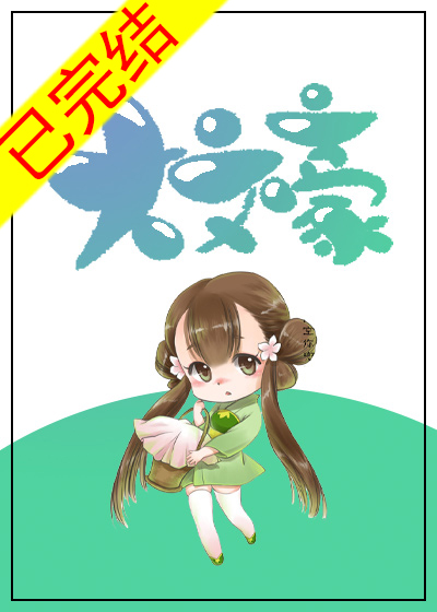 Bìa truyện Đại Văn Hào (大文豪)