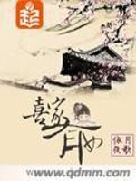 Bìa truyện Hỉ Gia Hữu Nữ (喜家有女)