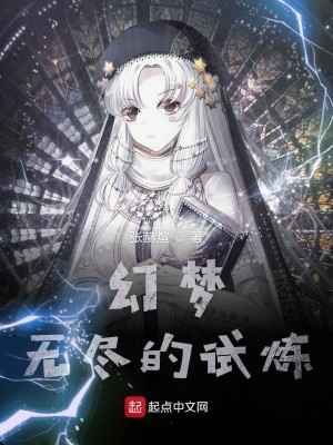 Bìa truyện Huyễn Mộng M (幻梦m)