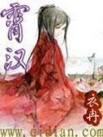 Bìa truyện Tiêu Hán (宵汉)