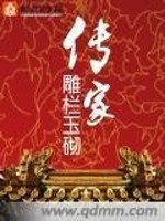 Bìa truyện Truyện Gia (传家)