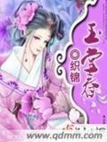 Bìa truyện Ngọc Đường Xuân (玉堂春)