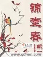 Bìa truyện Cẩm Đường Xuân (锦堂春)