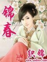 Bìa truyện Cẩm Xuân (锦春)