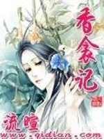Bìa truyện Hương Khâm Kí (香衾记)