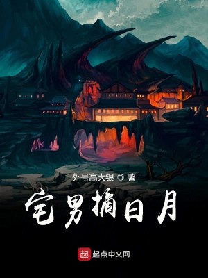 Bìa truyện Quân Tử Thần Ma Chí (君子神魔志)