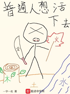 Bìa truyện Ngạnh Hạch Cầu Sinh Nhật Chí (硬核求生日志)
