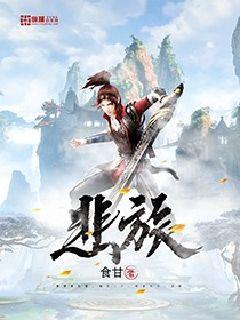 Bìa truyện Chư Thiên Chi Tổ (诸天之祖)