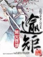 Bìa truyện Du Củ (逾矩)