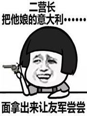 Bìa truyện La Đức Đảo Bác Sĩ Tựu Thị Lão Tử Lý Vân Long (罗德岛博士就是老子李云龙！)