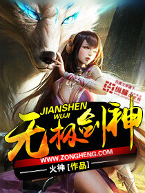 Bìa truyện Vô Cực Kiếm Thần (无极剑神)