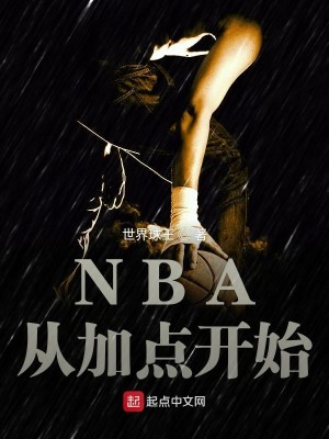 Bìa truyện Nba Tòng Gia Điểm Khai Thủy (NBA从加点开始)