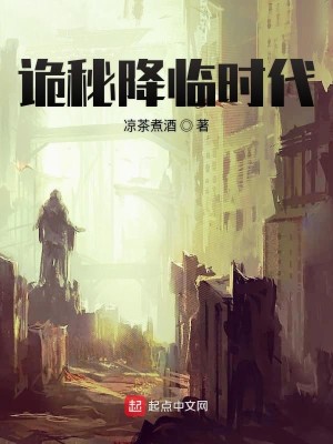 Bìa truyện Quỷ Bí Giáng Lâm Thời Đại (诡秘降临时代)