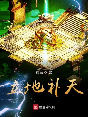 Bìa truyện Phiếu Miểu Chi Sang Kiến Luân Hồi (缥缈之创建轮回)