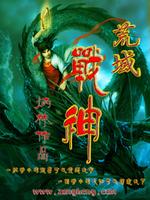 Bìa truyện Hoang Vực Chiến Thần (荒域战神)