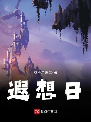 Bìa truyện Hà Tưởng Nhật (遐想日)