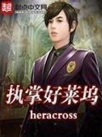 Bìa truyện Chấp Chưởng Hảo Lai Ổ (执掌好莱坞)